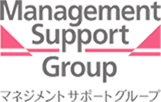 マネジメントサポートグループ
