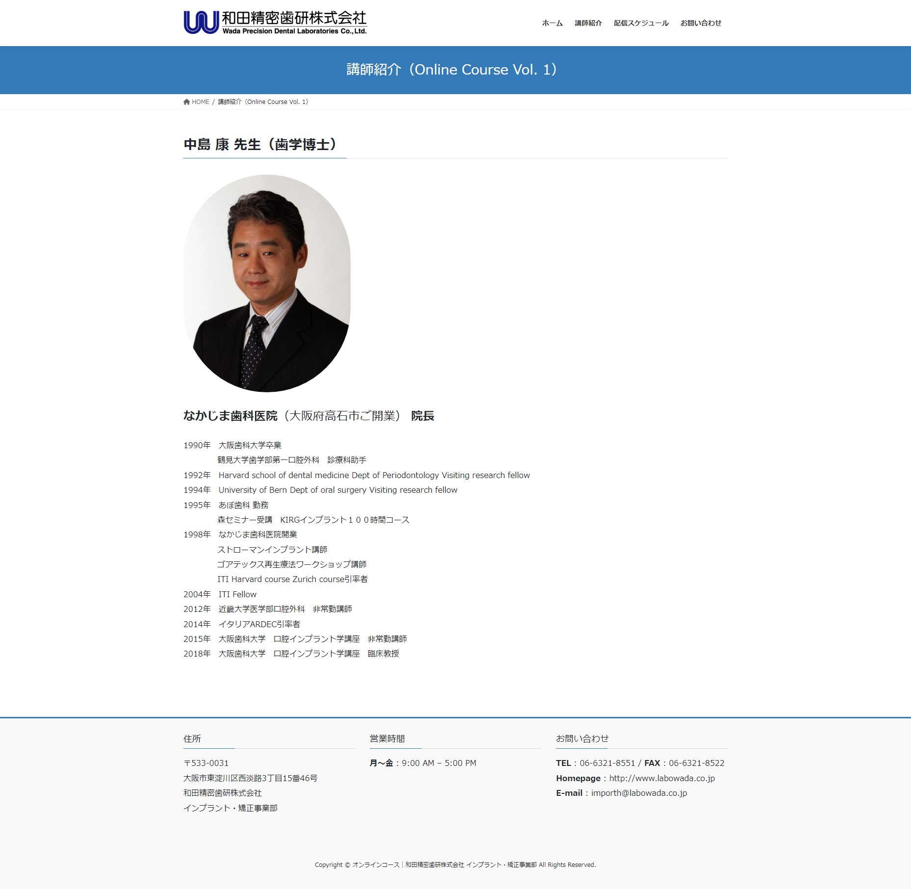 本編】中島康先生_インプラントオンラインセミナー - すべて | Deliveruセレクト