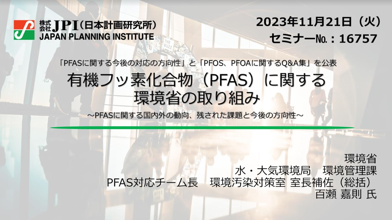 株式会社 日本計画研究所