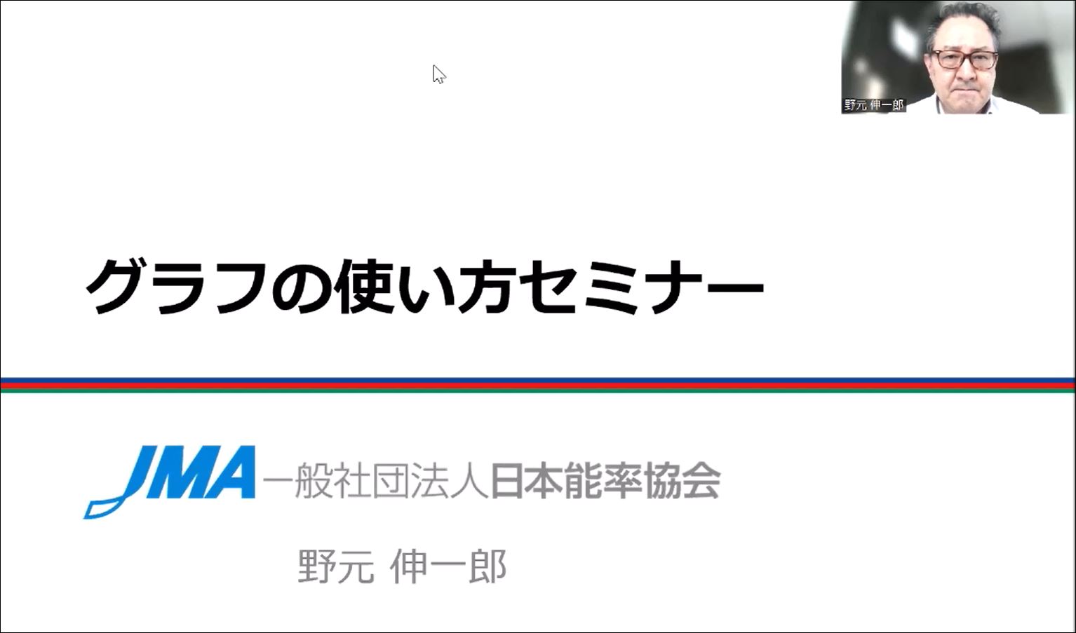 JMA　一般社団法人　日本能率協会