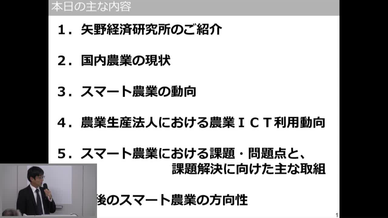バイオと食品関連 のセミナー 研修情報 ビジネスクラス セミナー
