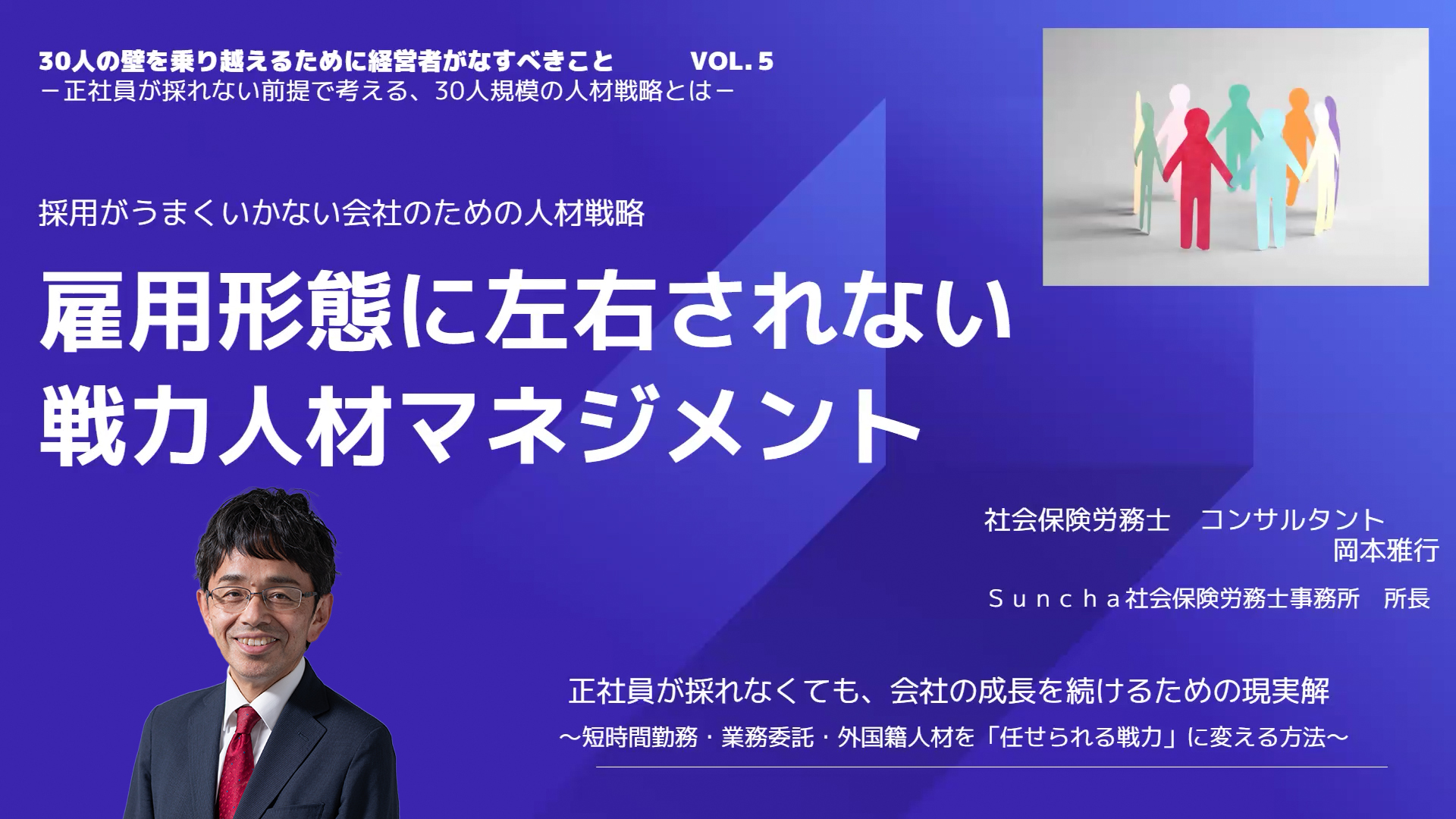 Suncha社会保険労務士事務所