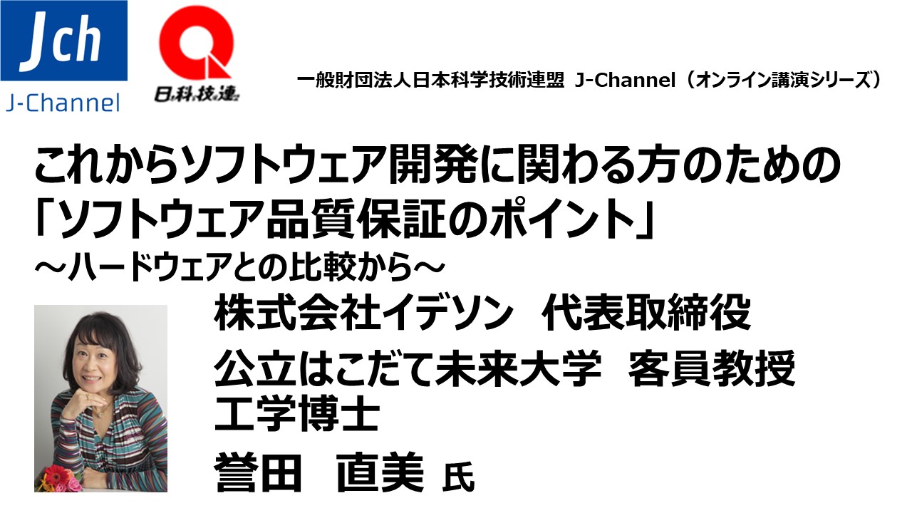 ビジネスソフトウェア連盟