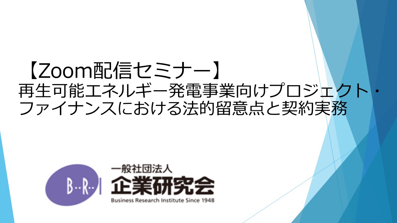 全国一律送料無料全国一律送料無料 発電プロジェクトの契約実務 第2版