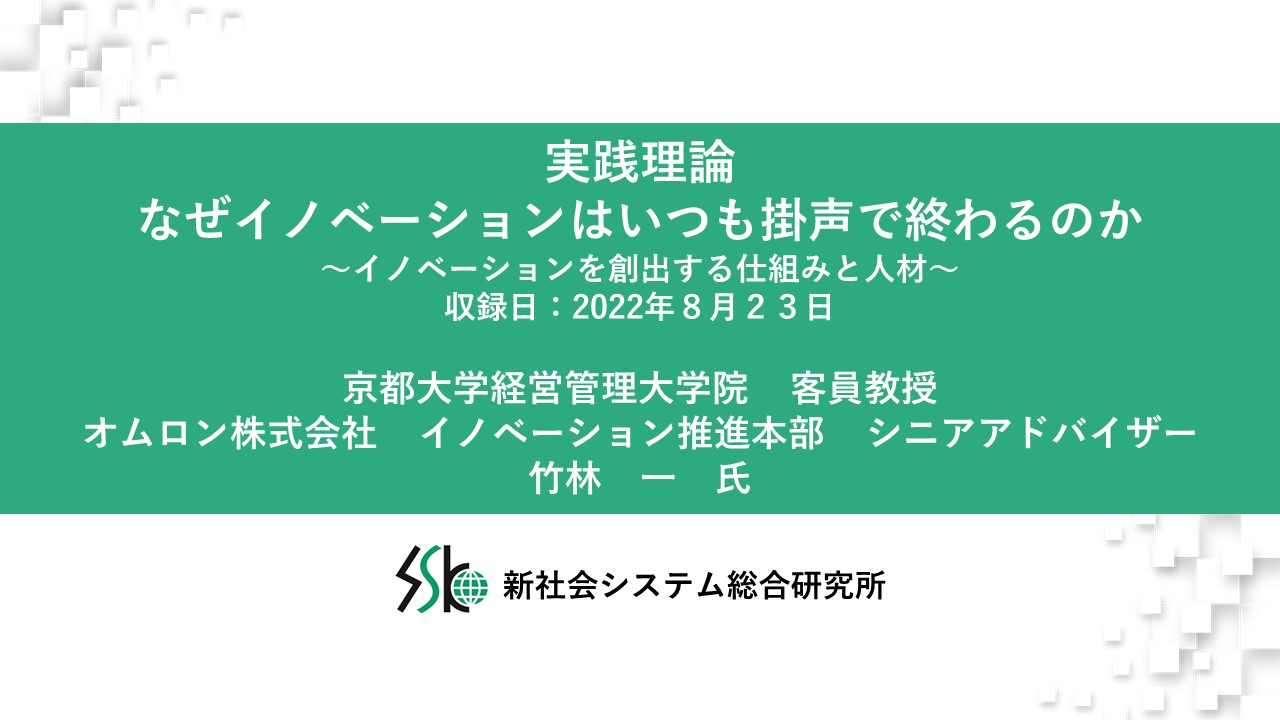 たった1人からはじめるイノベーション入門 : 何をどうすればいいのか