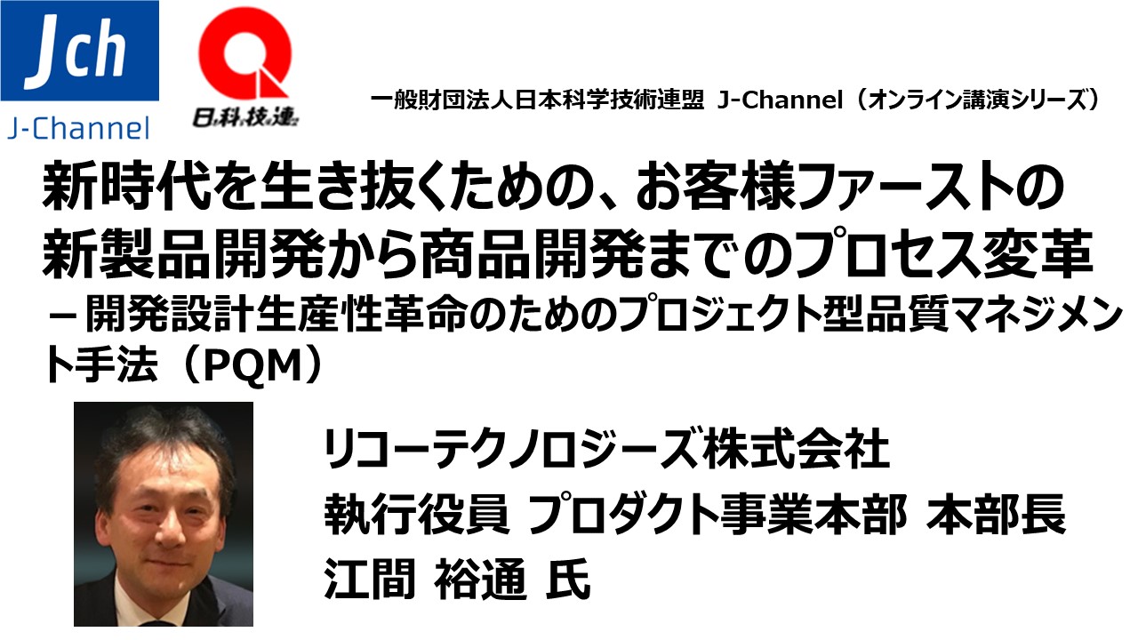 新時代の経営マネジメント