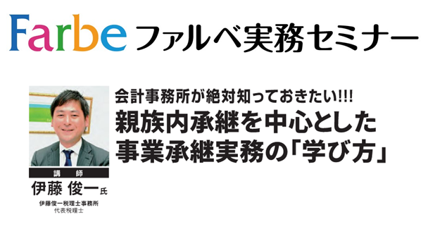株式会社ファルベ
