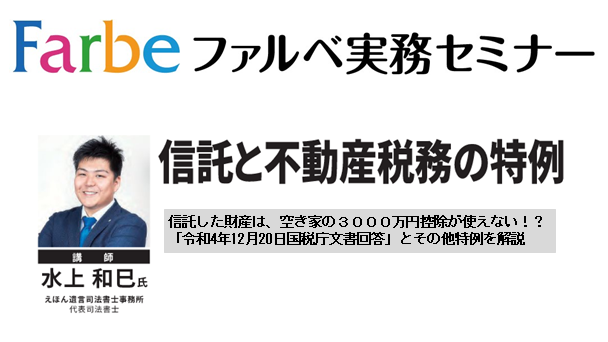株式会社ファルベ