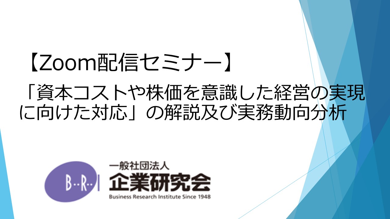 企業財務と証券市場の研究