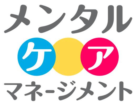 株式会社メンタルケアマネージメント