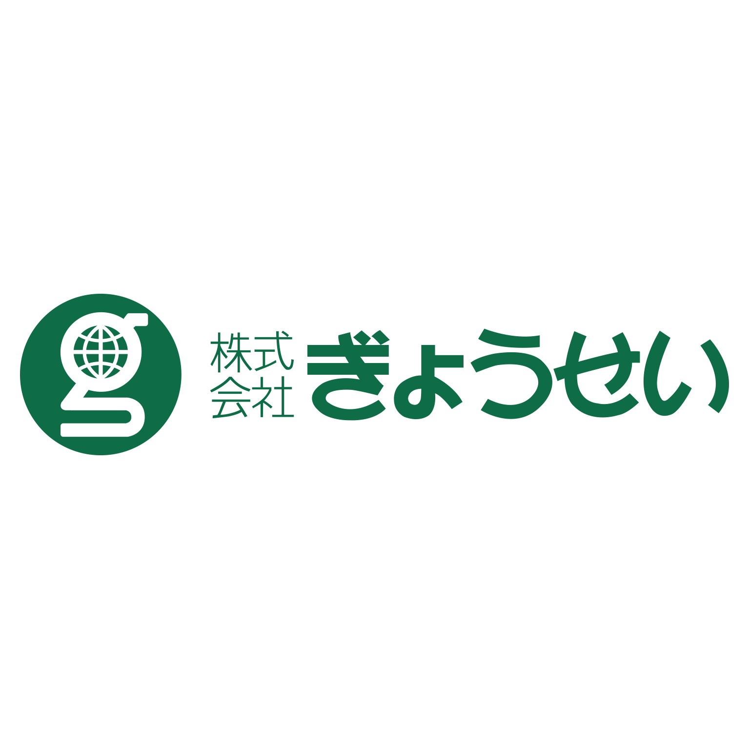 株式会社 ぎょうせい
