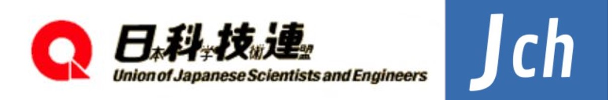 一般財団法人日本科学技術連盟(j-channel)