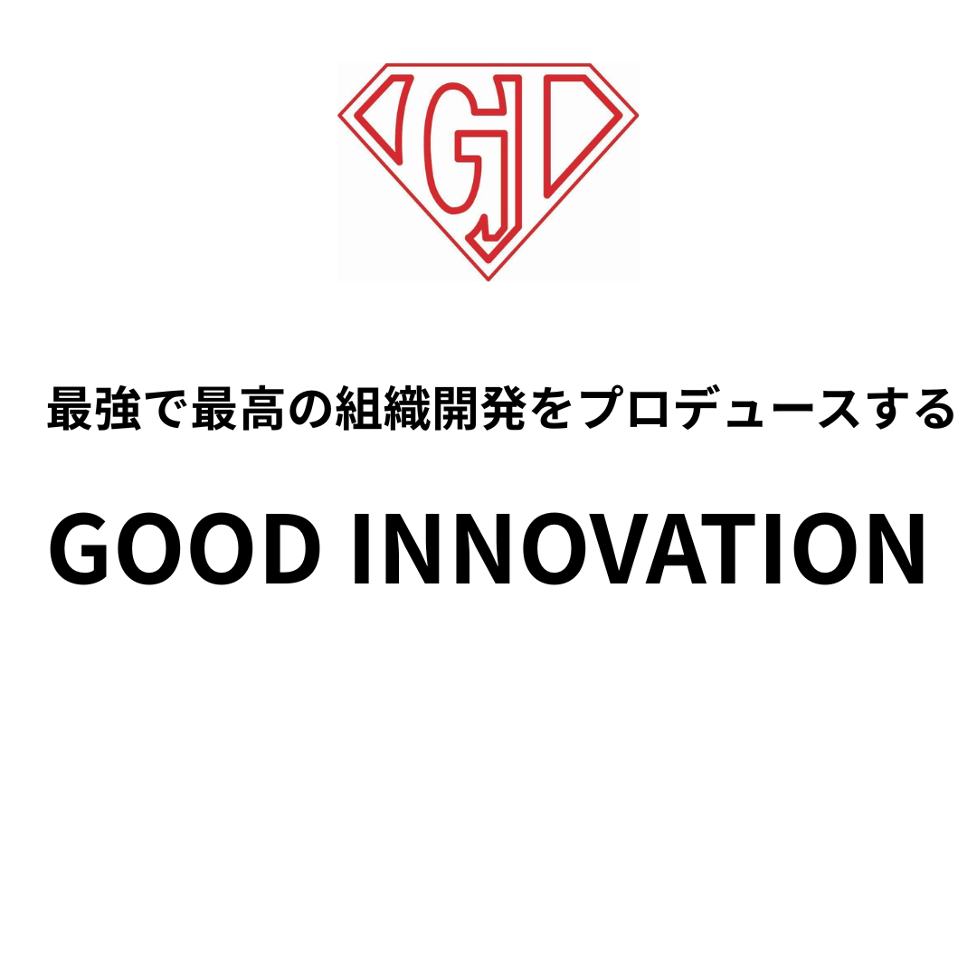 GOOD INNOVATION