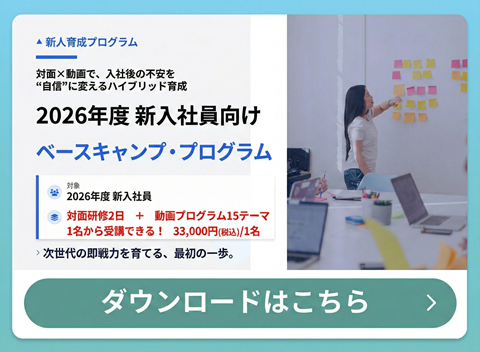 ビジネスWEBセミナーガイドブック ダウンロードはこちら