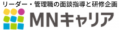 合同会社MNキャリア