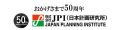 株式会社 日本計画研究所