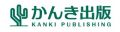 株式会社かんき出版