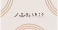 合同会社e-Beth