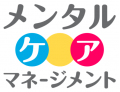 株式会社メンタルケアマネージメント