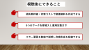 受講後にできること：損失期待値×対策コストで稟議資料を作成／5つのワークを即導入し運用定着／エラー要因を数値で説明し合意形成を短縮