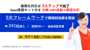 Excel実装キット（台帳→KPI自動→要因分析）付き講座のサムネイル。5大フレームで費用対効果を算定し、義務化対応を3ステップで完了