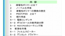 導電性ポリマーの新潜在市場
