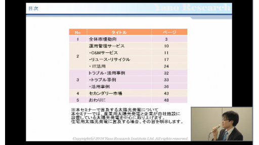 注目される運用管理サービス/セカンダリー市場とは
