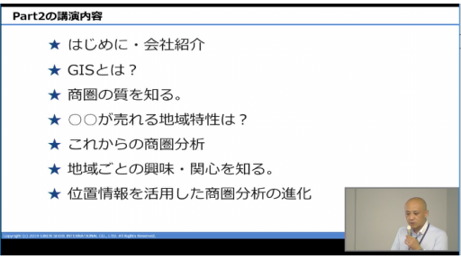 :Part2 今さら聞けないエリアマーケティングの基礎知識 ～人口の規模から質へ～