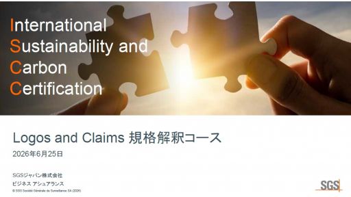 Logos and Claims 規格解釈テキストおご案内