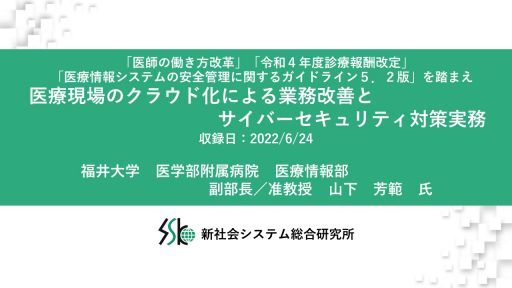 社会システム