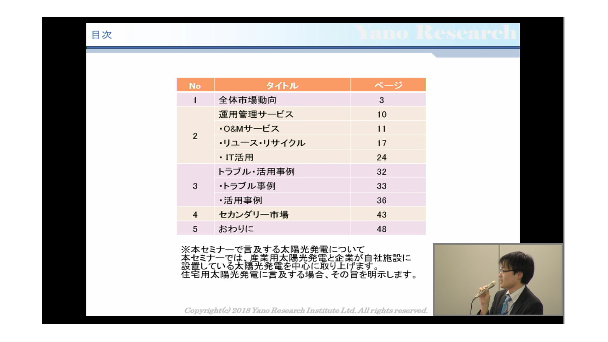 注目される運用管理サービス/セカンダリー市場とは