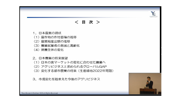 市場環境変化が日本の農業にもたらすもの