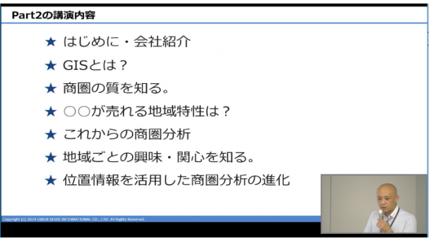 :Part2 今さら聞けないエリアマーケティングの基礎知識 ～人口の規模から質へ～