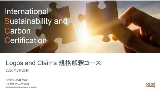 Logos and Claims 規格解釈テキストおご案内