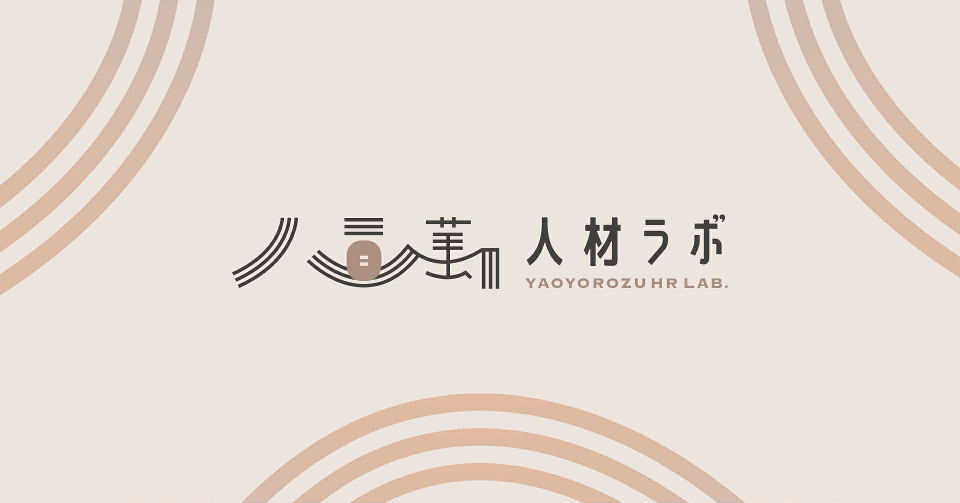 株式会社矢野経済研究所