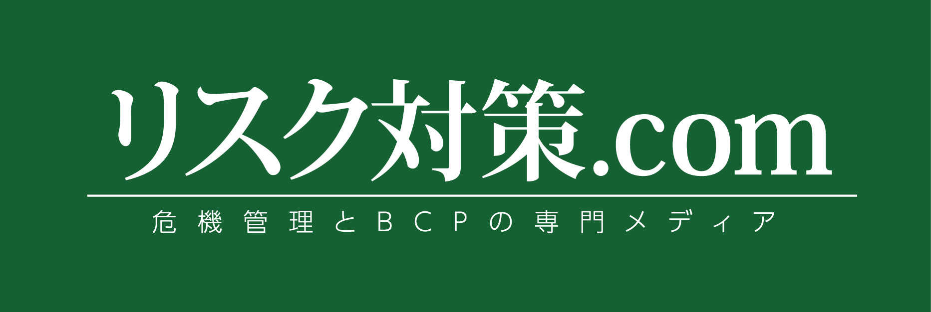 危機管理広報の基本 - 広報(PR) - 広報/IR | Deliveruセレクト